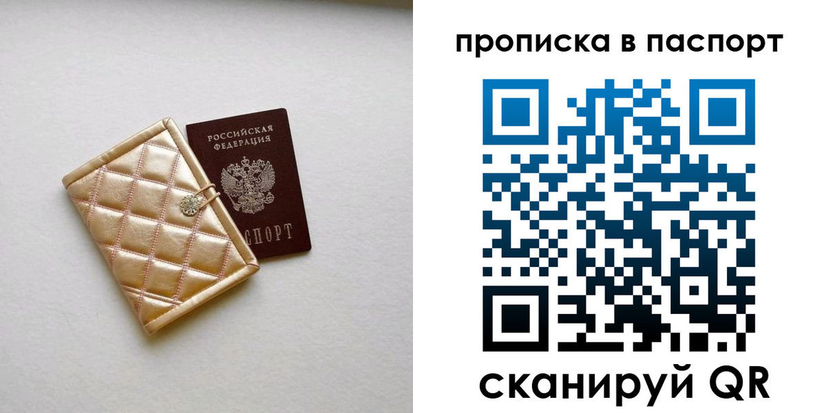 прописка в квартире в Кувшиново