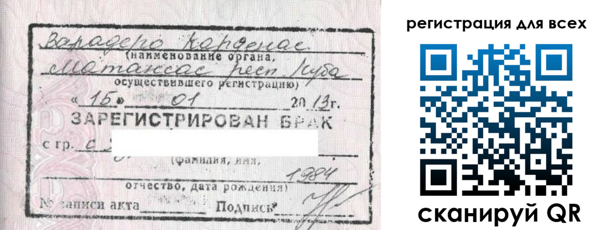 прописка в Кувшиново