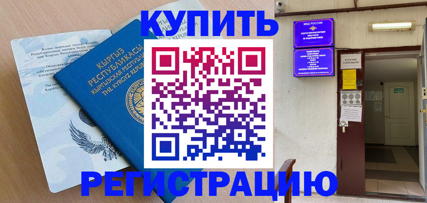 регистрация для дет. сада в Кувшиново