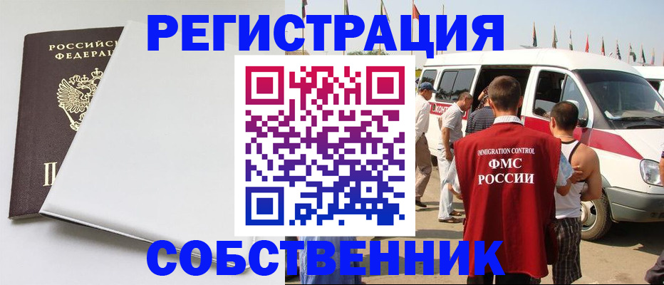 прописка паспорт в Кувшиново