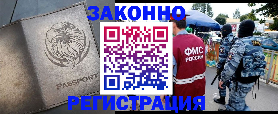 временная регистрация в квартире в Кувшиново