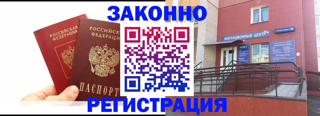временная регистрация гарантия в Кувшиново